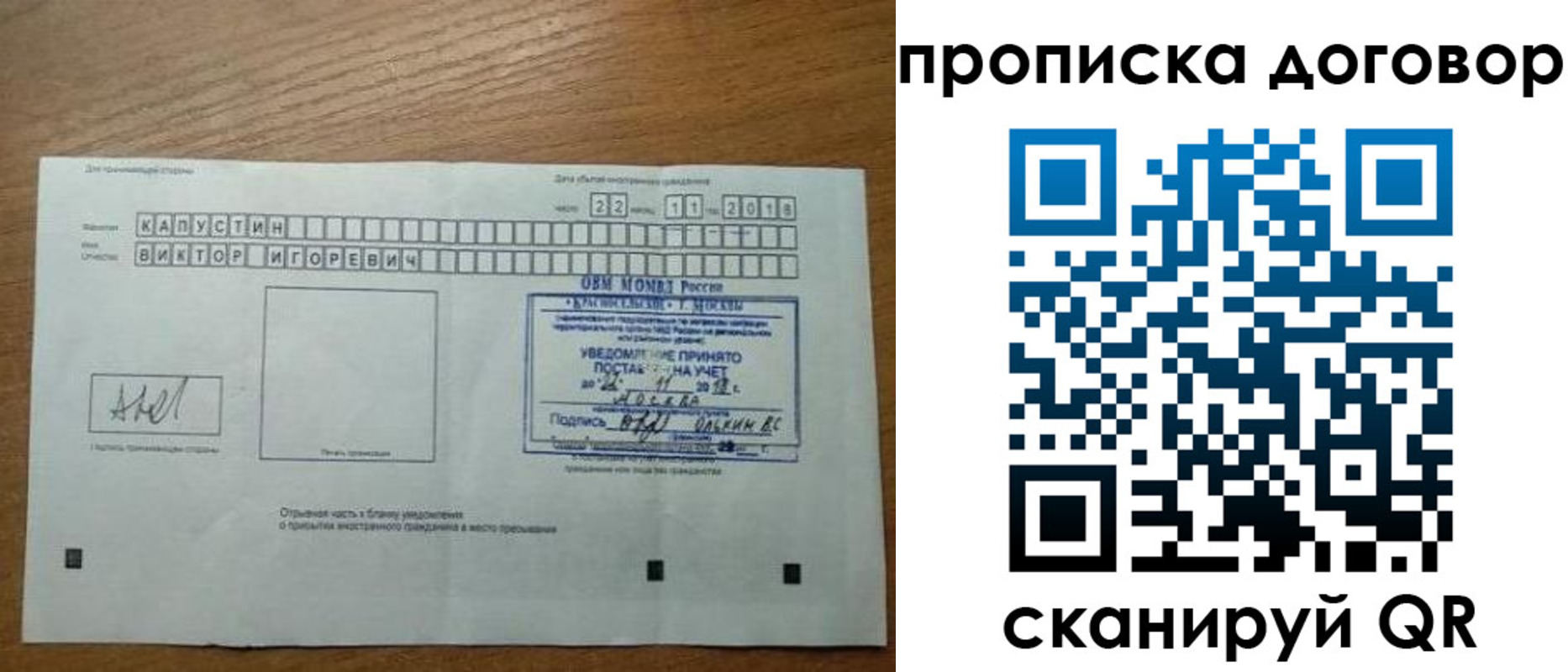 регистрация для школы в Смоленской области
