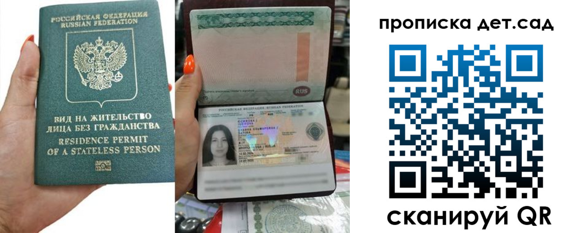 прописка в Смоленской области